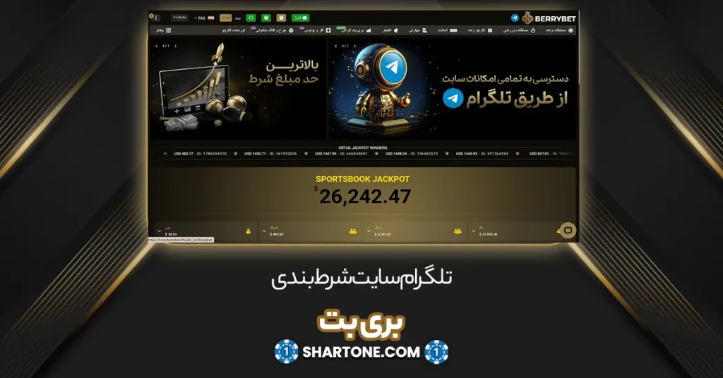 بری بت تلگرام - تلگرام بری بت