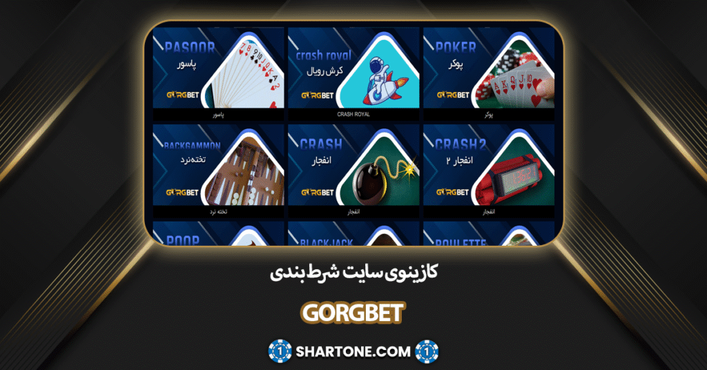 کازینوی سایت شرط بندی گرگ بت
