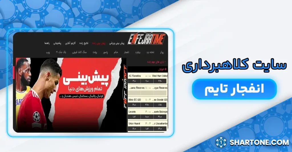 سایت انفجار تایم